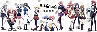 ラジオCD「「悪魔のリドル」ラジオ〜黒組通信〜」