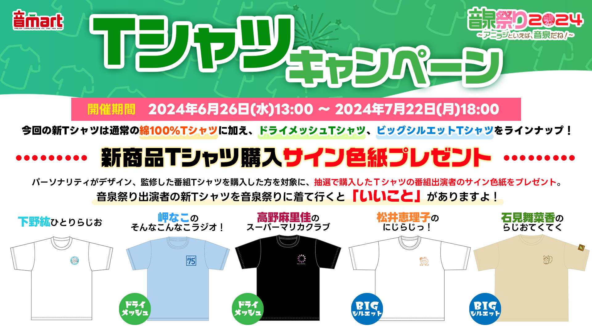 Tshirts_onsen.jpg